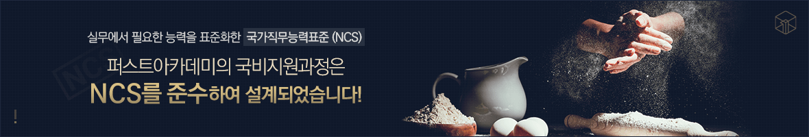 NCS�� �ؼ��� ������������ �߰� ���