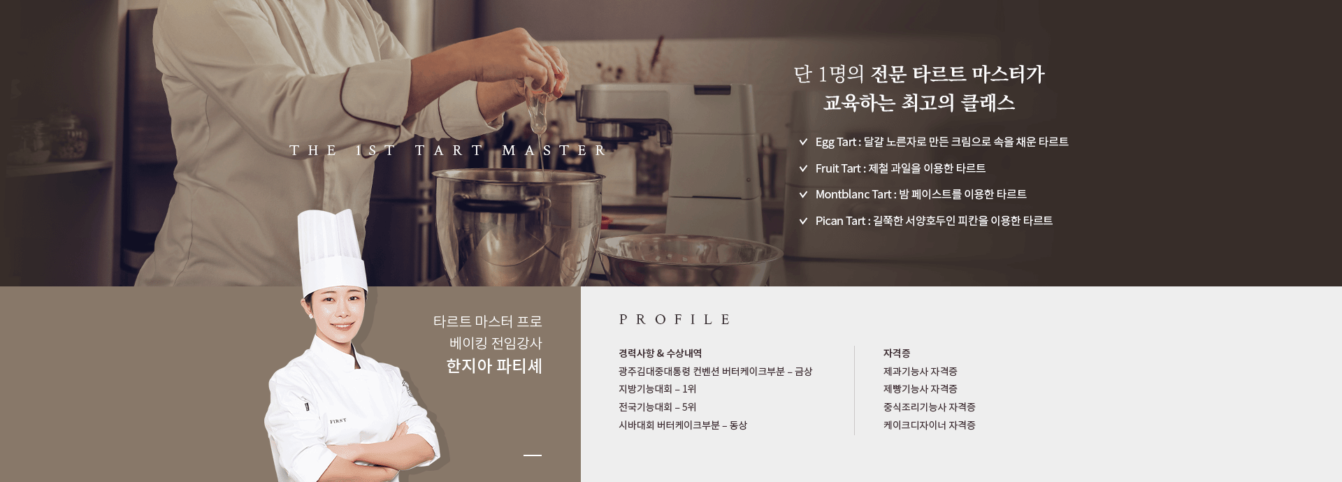 �۽�Ʈ ���������� Ÿ��Ʈ ������ ���� ����ŷ ���Ӱ��縦 �ϰ��ִ� ������ ��Ƽ���� ������